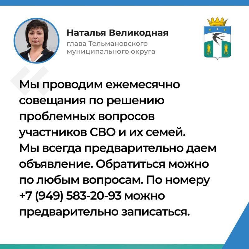 14 апреля состоялся прямой эфир Главы Тельмановского округа Натальи Великодной: 14 апреля состоялся прямой эфир Главы Тельмановского округа Натальи Великодной: