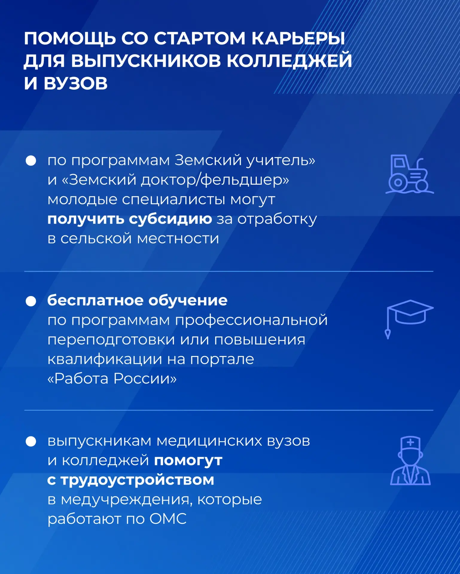 Партпроект «Моя карьера с Единой Россией» помогает людям найти работу и выбрать свой путь в профессии Партпроект «Моя карьера с Единой Россией» помогает людям найти работу и выбрать свой путь в профессии