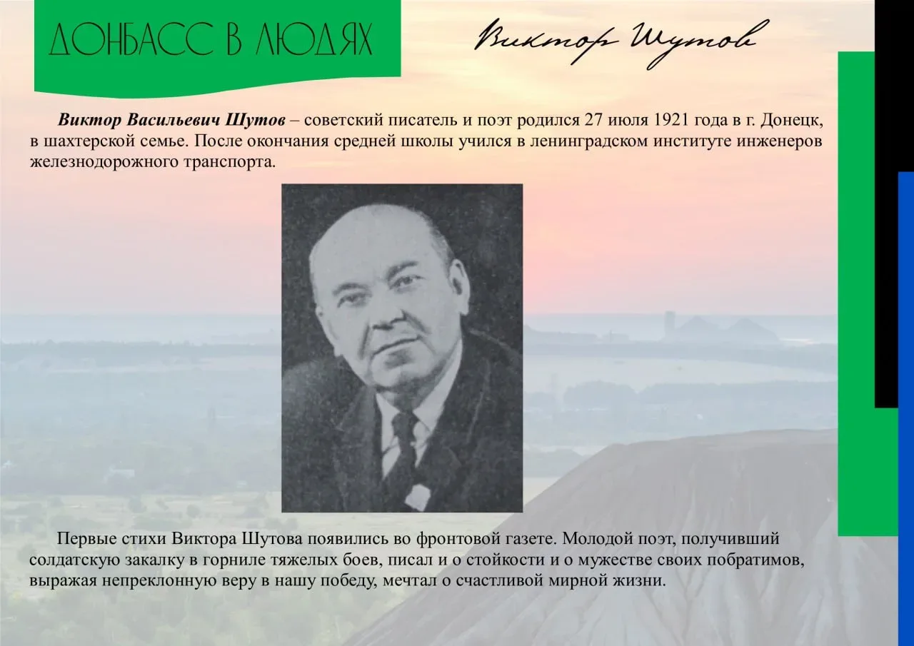 Донбасс в людях. Мы рассказываем вам истории жизни людей, чьи имена стали гордостью нашего народа Донбасс в людях. Мы рассказываем вам истории жизни людей, чьи имена стали гордостью нашего народа