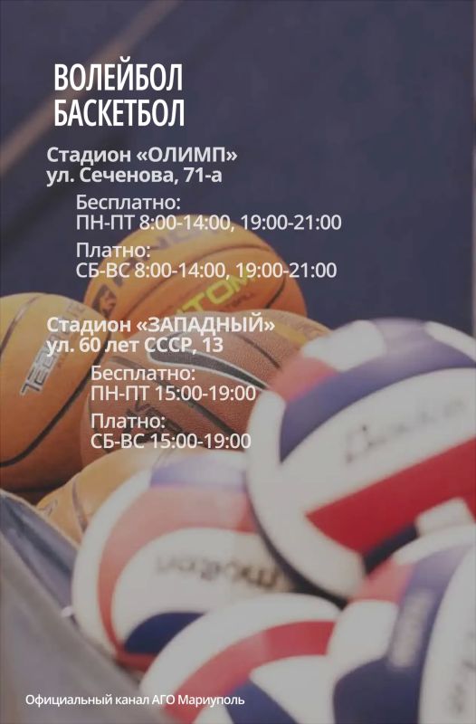 Продолжаем активную работу по вовлечению мариупольцев в здоровый образ жизни Продолжаем активную работу по вовлечению мариупольцев в здоровый образ жизни