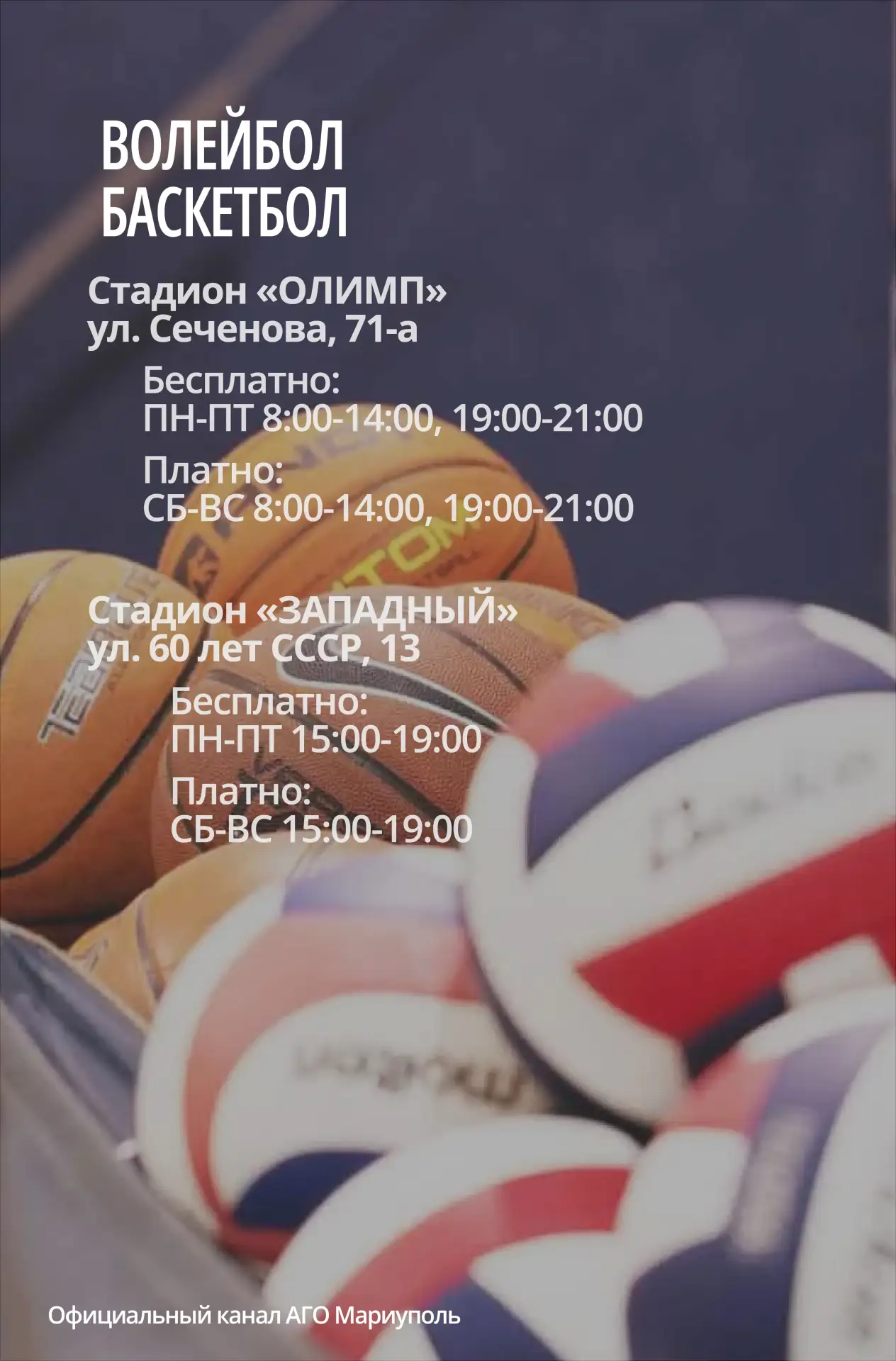 Продолжаем активную работу по вовлечению мариупольцев в здоровый образ жизни Продолжаем активную работу по вовлечению мариупольцев в здоровый образ жизни