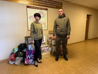 В Управе Горняцкого внутригородского района города Макеевка прошла акция «Пасхальная корзина» для героя, направленная на поддержку военнослужащих