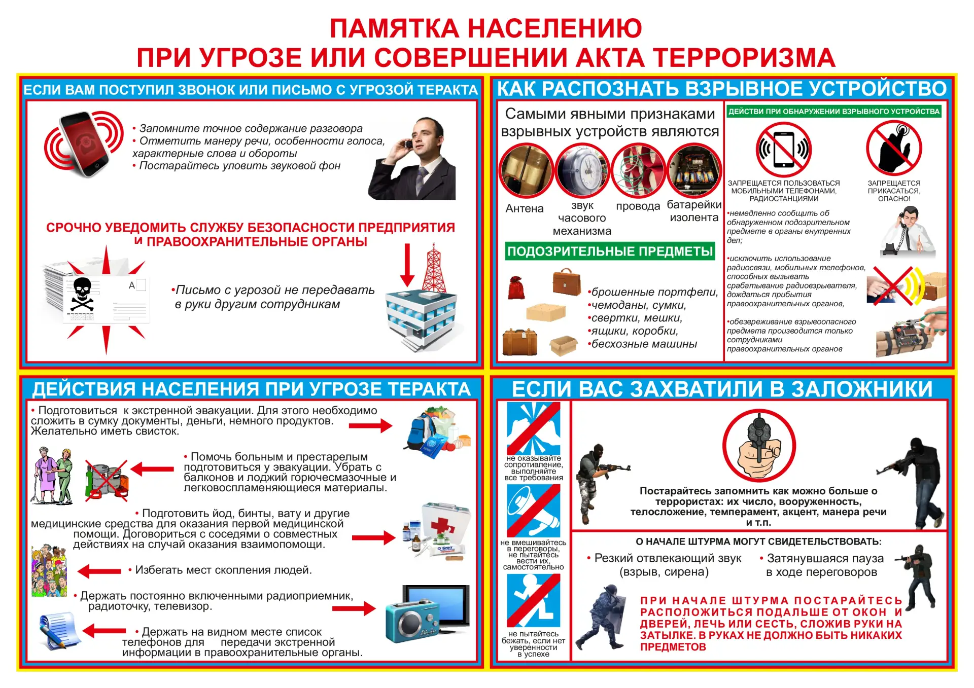 Уважаемые жители городского округа Дебальцево!