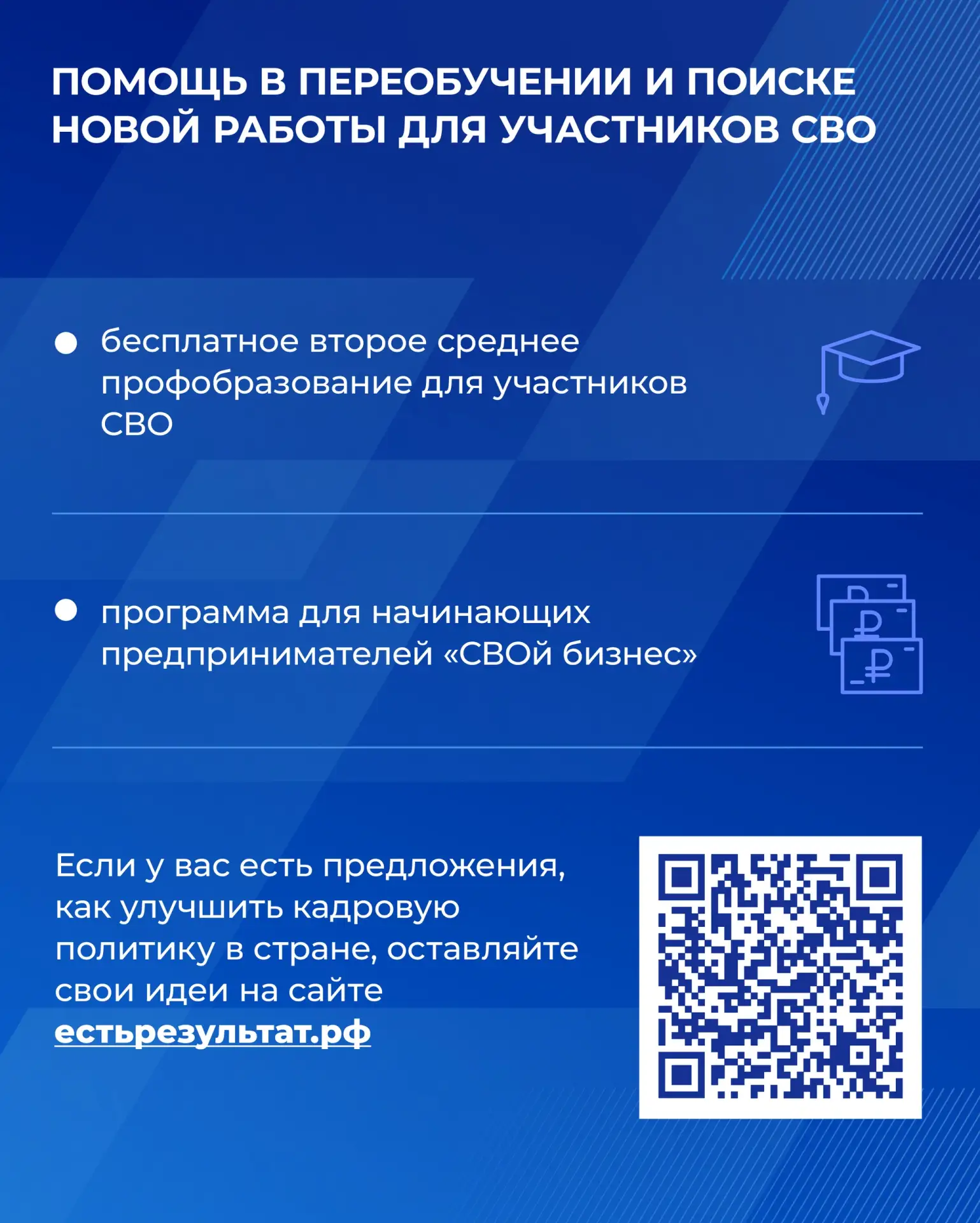 Партпроект «Моя карьера с Единой Россией» помогает людям найти работу и выбрать свой путь в профессии Партпроект «Моя карьера с Единой Россией» помогает людям найти работу и выбрать свой путь в профессии
