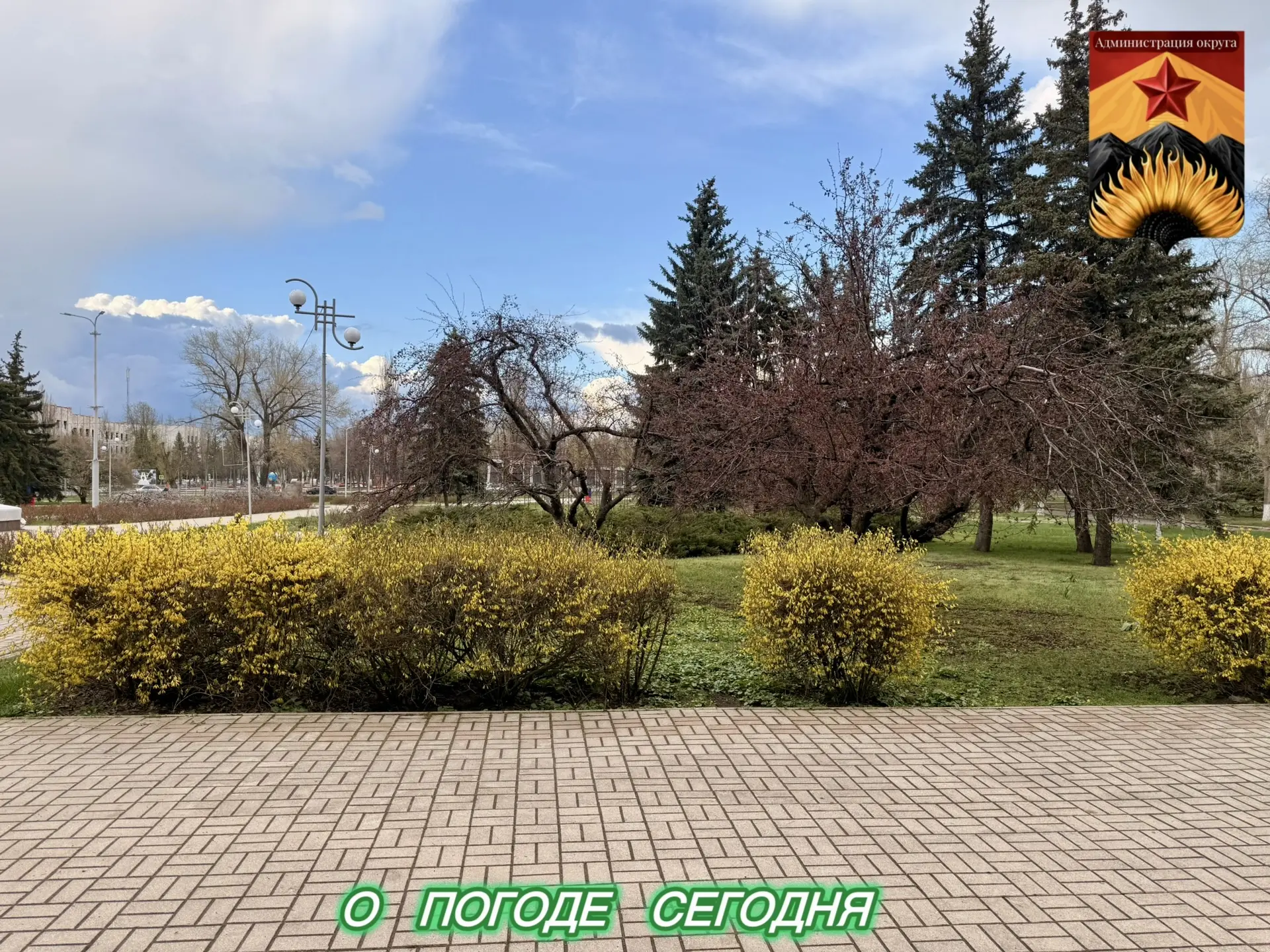 Гидрометцентр сообщил о погоде в Шахтерском округе