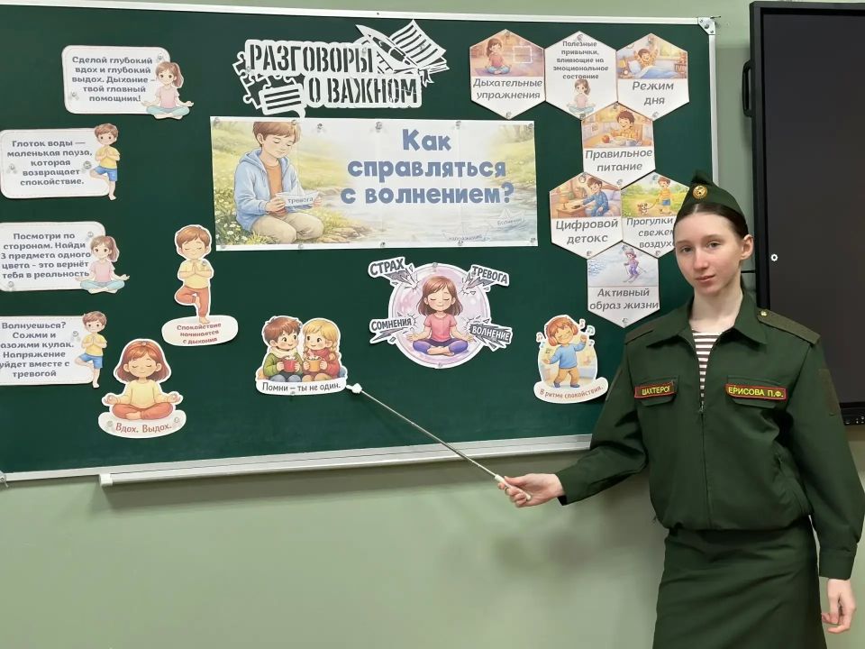 Олег Трофимов: Разговоры о важном: «Как справляться с волнением?» Олег Трофимов: Разговоры о важном: «Как справляться с волнением?»