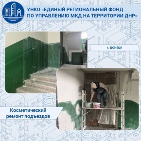 В многоквартирном жилом доме по Офицерскому проспекту начался ремонт подъездов