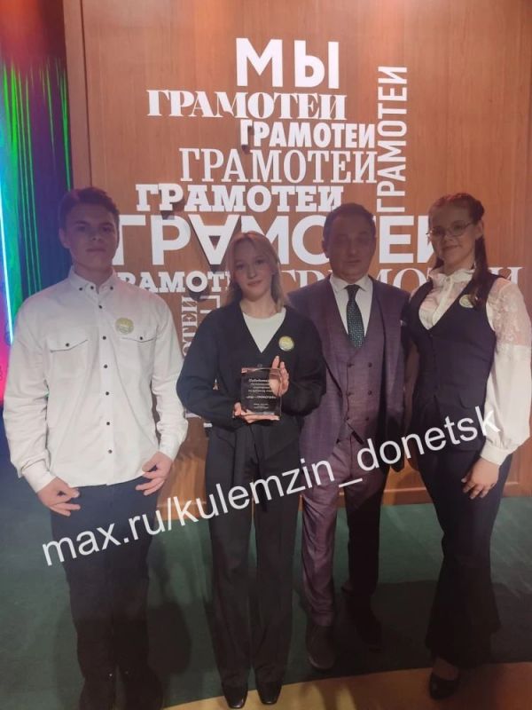Алексей Кулемзин: Команда донецкой школы №115 имени кавалеров ордена Мужества Ивана Коковина и Майкла Глосса громко заявила о себе в XIX сезоне Всероссийского проекта «Мы – грамотеи» Алексей Кулемзин: Команда донецкой школы №115 имени кавалеров ордена Мужества Ивана Коковина и Майкла Глосса громко заявила о себе в XIX сезоне Всероссийского проекта «Мы – грамотеи»