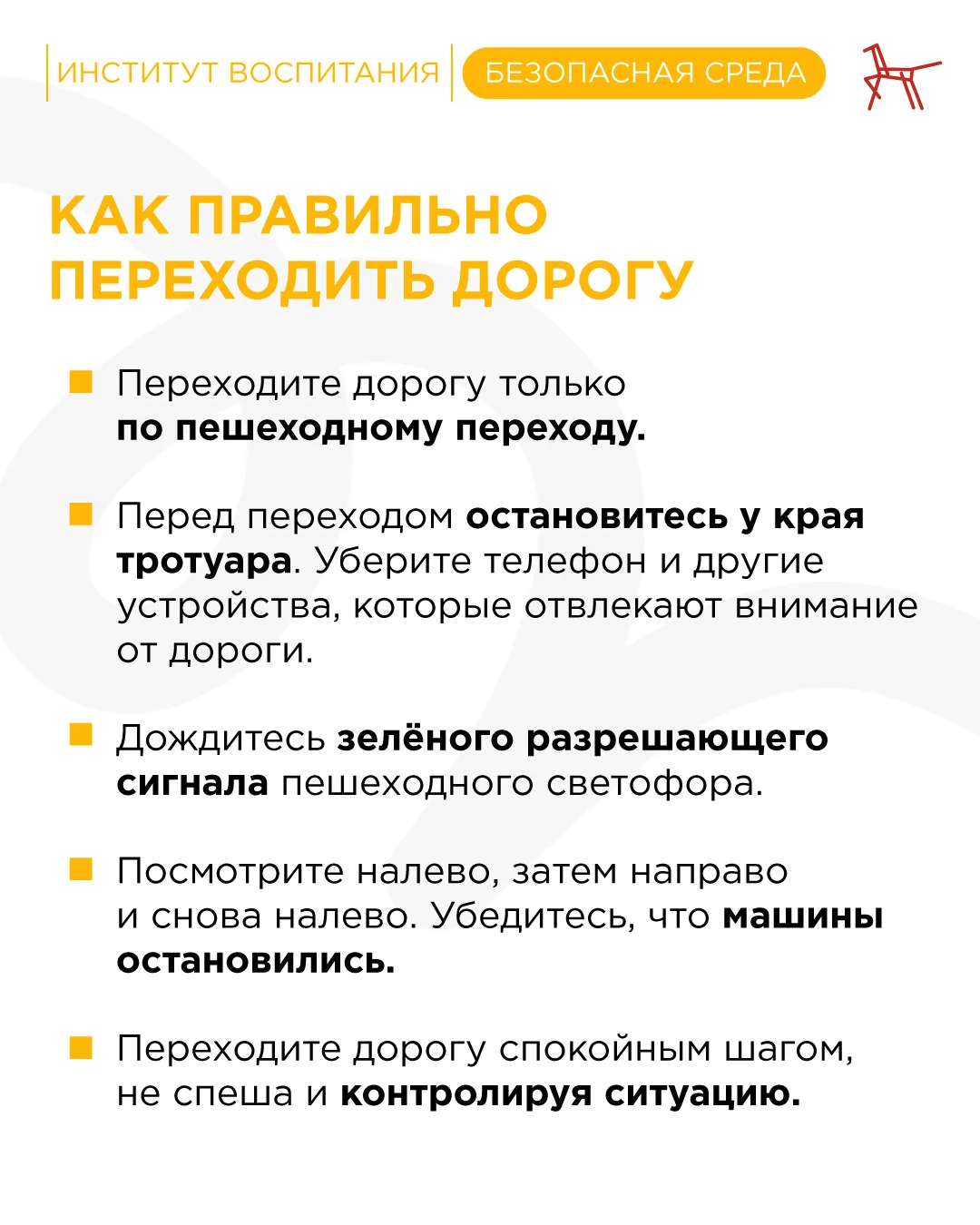 Пешеходный переход создан для безопасного преодоления проезжей части Пешеходный переход создан для безопасного преодоления проезжей части