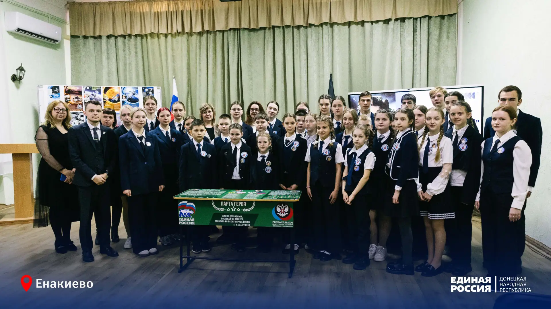 Парта Героя – в память о легендарном космонавте Георгии Береговом