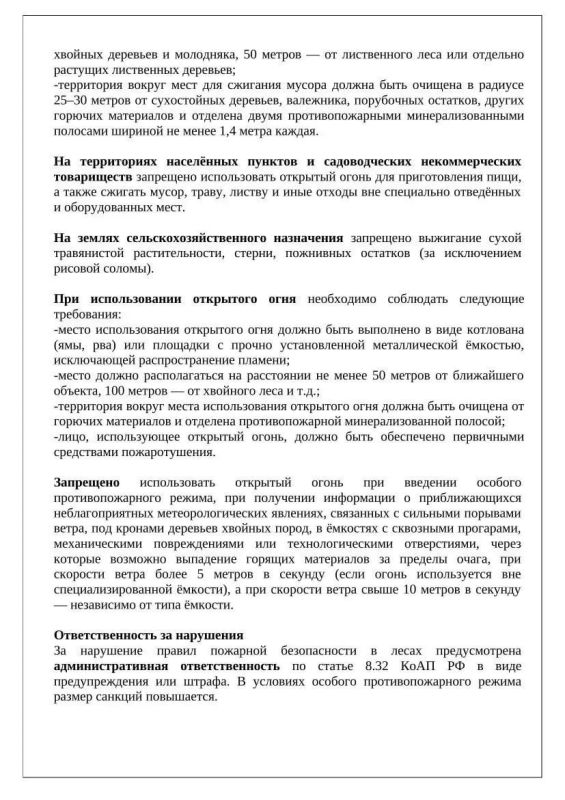 Михаил Меренков: ВНИМАНИЕ ПОЖАРООПАСНЫЙ ПЕРИОД Михаил Меренков: ВНИМАНИЕ ПОЖАРООПАСНЫЙ ПЕРИОД