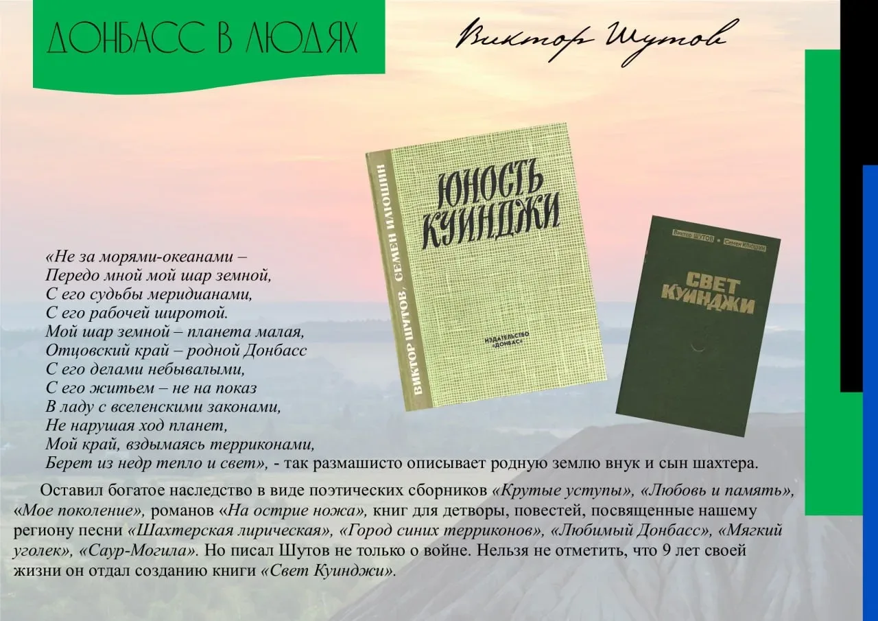Донбасс в людях. Мы рассказываем вам истории жизни людей, чьи имена стали гордостью нашего народа Донбасс в людях. Мы рассказываем вам истории жизни людей, чьи имена стали гордостью нашего народа