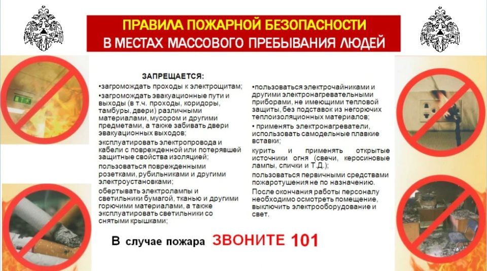 #МЧС_напоминает #МЧС_напоминает
