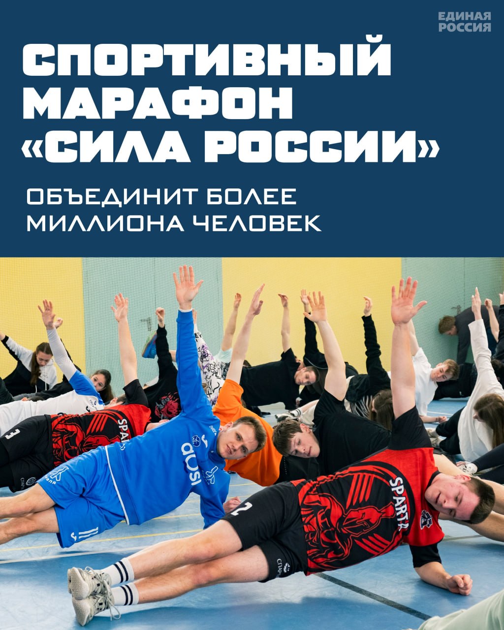 Юрий Покинтелица: Юбилейный марафон «Сила России» объединит более миллиона человек!
