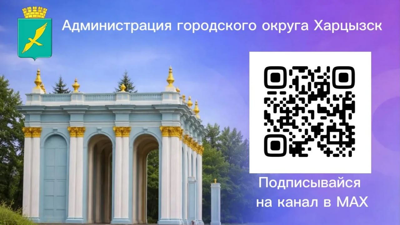 Подписывайтесь на нас в МАХ: