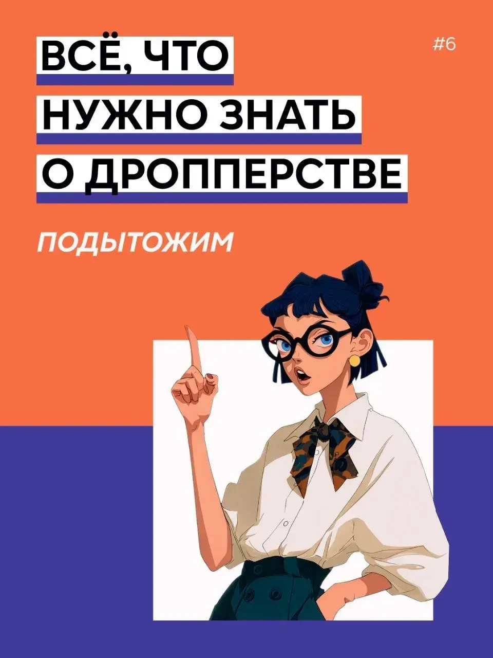 Будьте бдительны. Центральный банк России запустил масштабную информационную кампанию «АнтиДроп»
