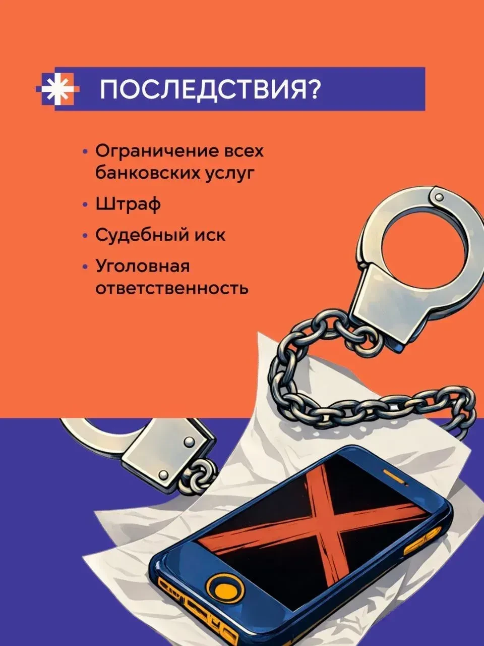Будьте бдительны. Центральный банк России запустил масштабную информационную кампанию «АнтиДроп» Будьте бдительны. Центральный банк России запустил масштабную информационную кампанию «АнтиДроп»