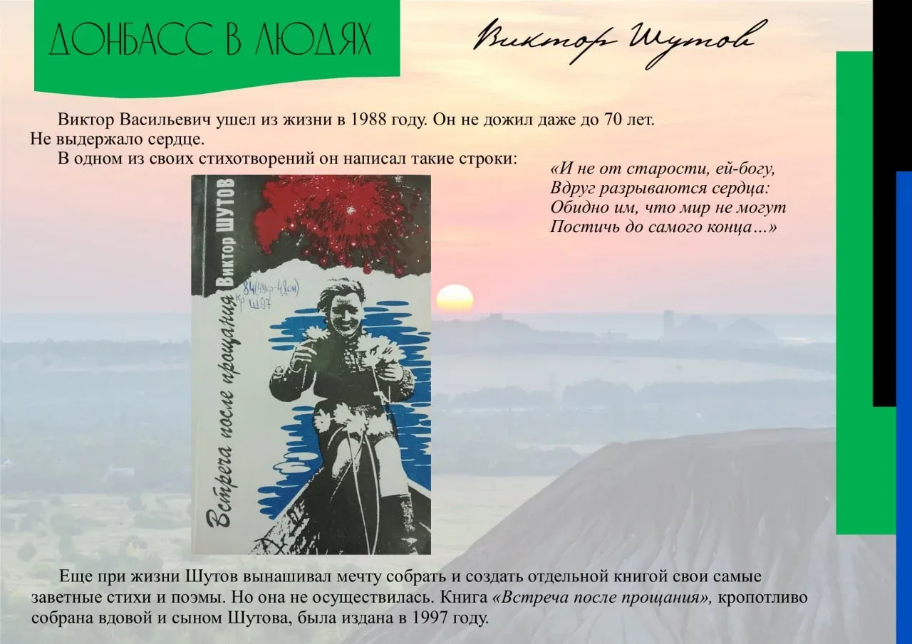 Донбасс в людях. Мы рассказываем вам истории жизни людей, чьи имена стали гордостью нашего народа Донбасс в людях. Мы рассказываем вам истории жизни людей, чьи имена стали гордостью нашего народа