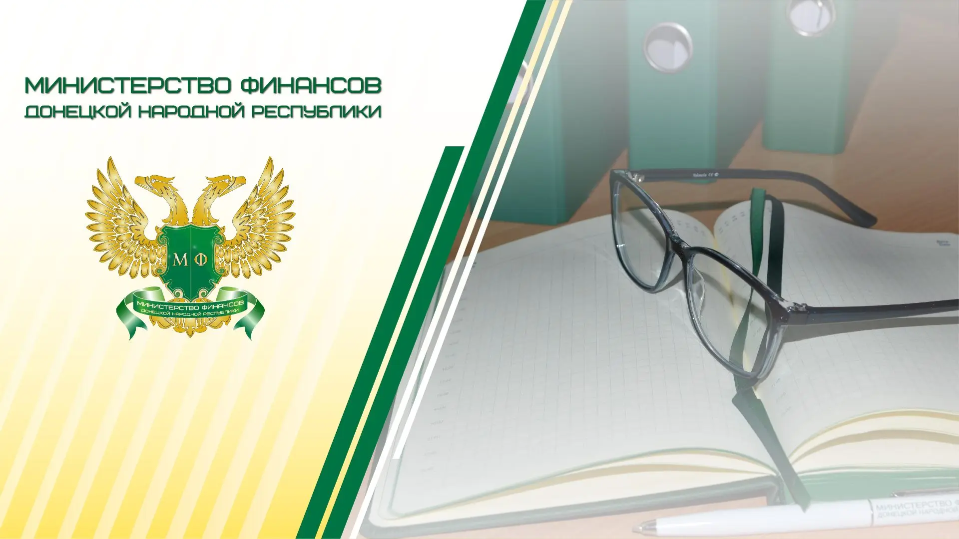 В четверг, 9 апреля 2026 года, на площадке Минфина ДНР состоялась очередная встреча со студентами старших курсов учреждений высшего образования ДНР в рамках мероприятия по профессиональной ориентации «Моя будущая профессия –...