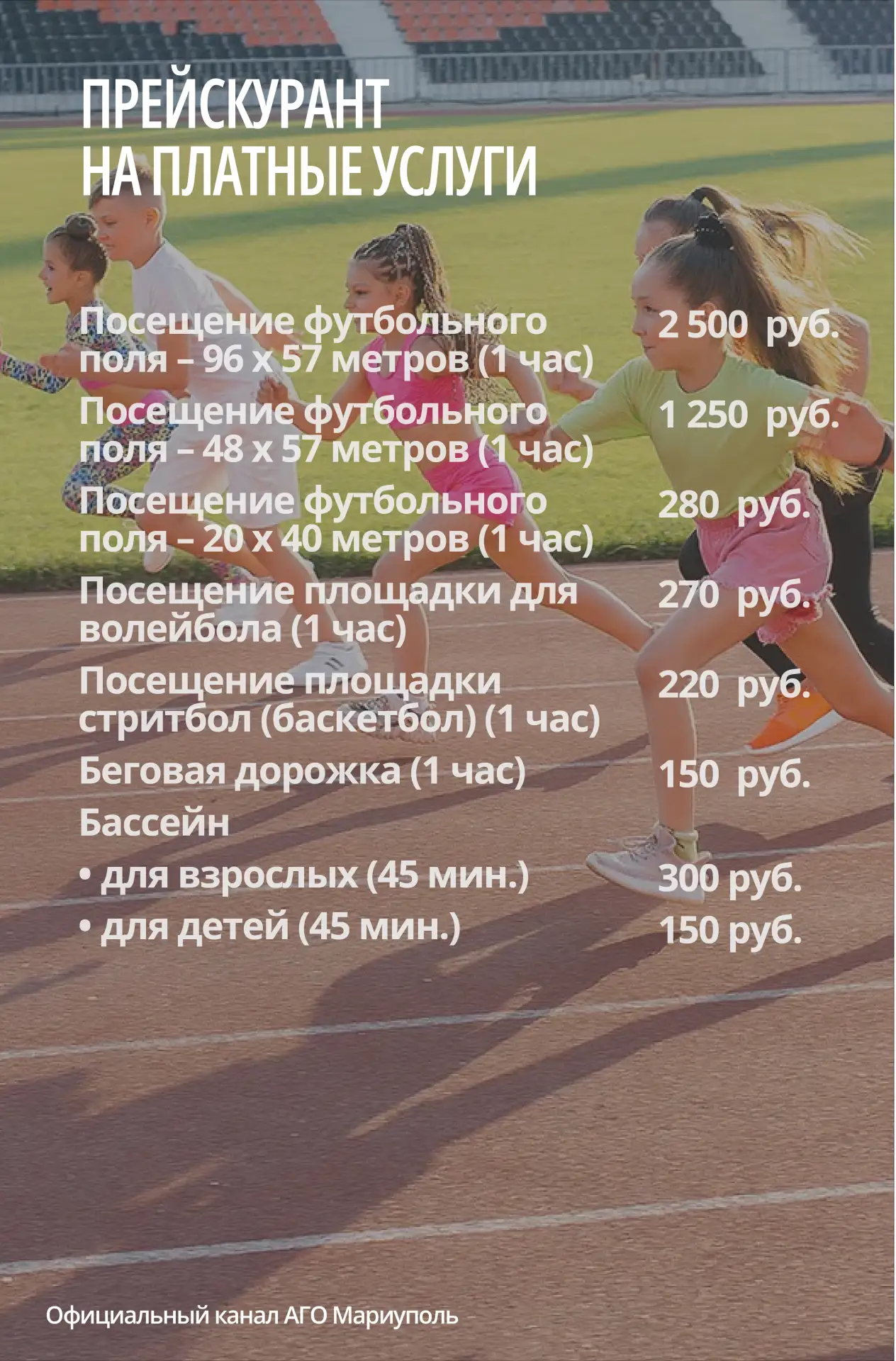 Продолжаем активную работу по вовлечению мариупольцев в здоровый образ жизни Продолжаем активную работу по вовлечению мариупольцев в здоровый образ жизни