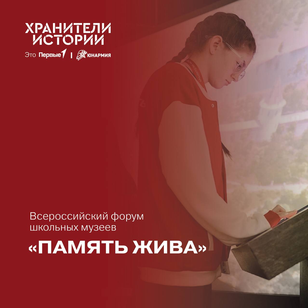 Самое время заявить о себе