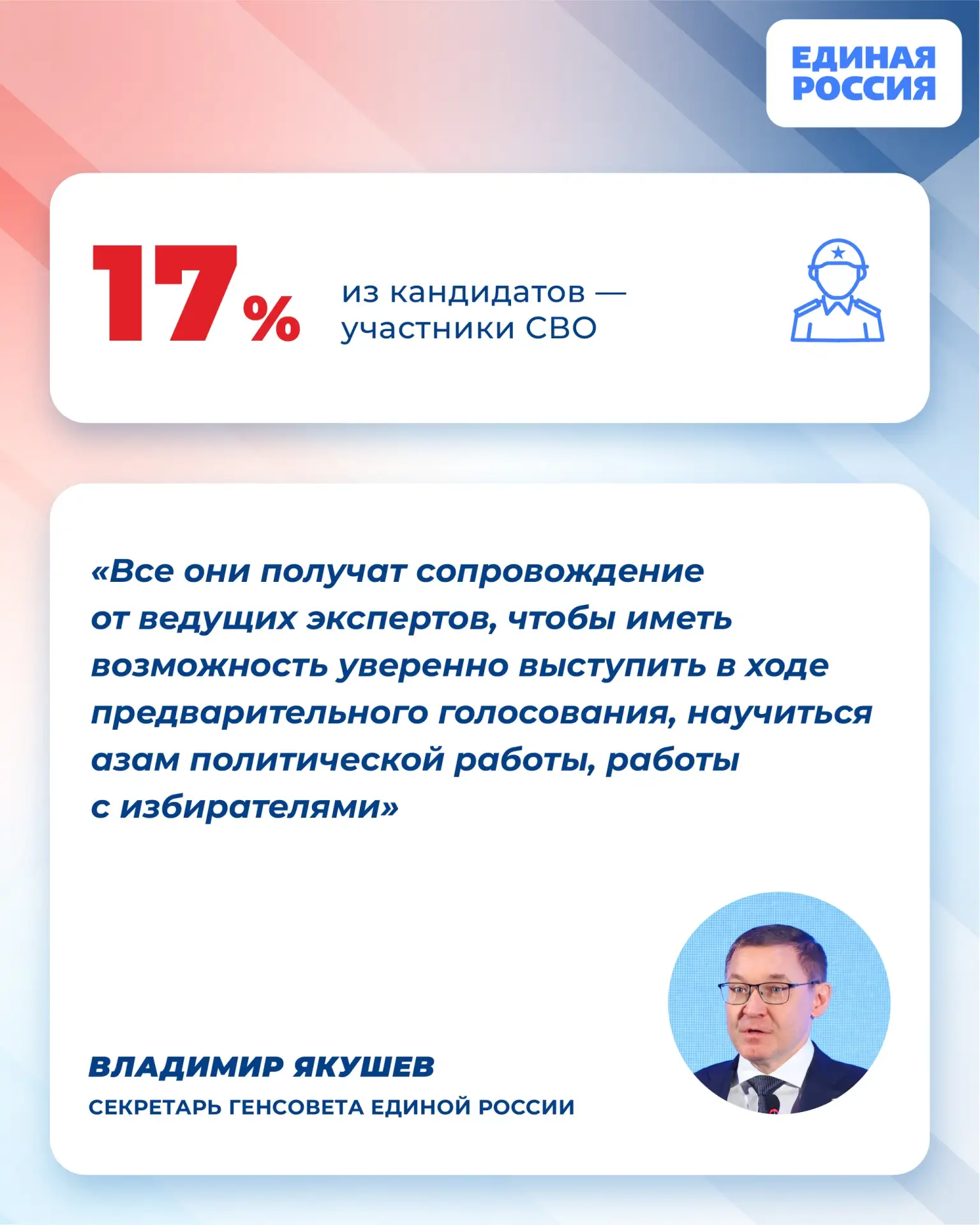 Кто пойдет на выборы осенью? Решат люди Кто пойдет на выборы осенью? Решат люди