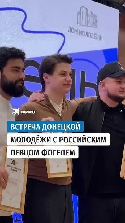 Российскому певцу Фогелю подарили футболку с изображением Саур-Могилы