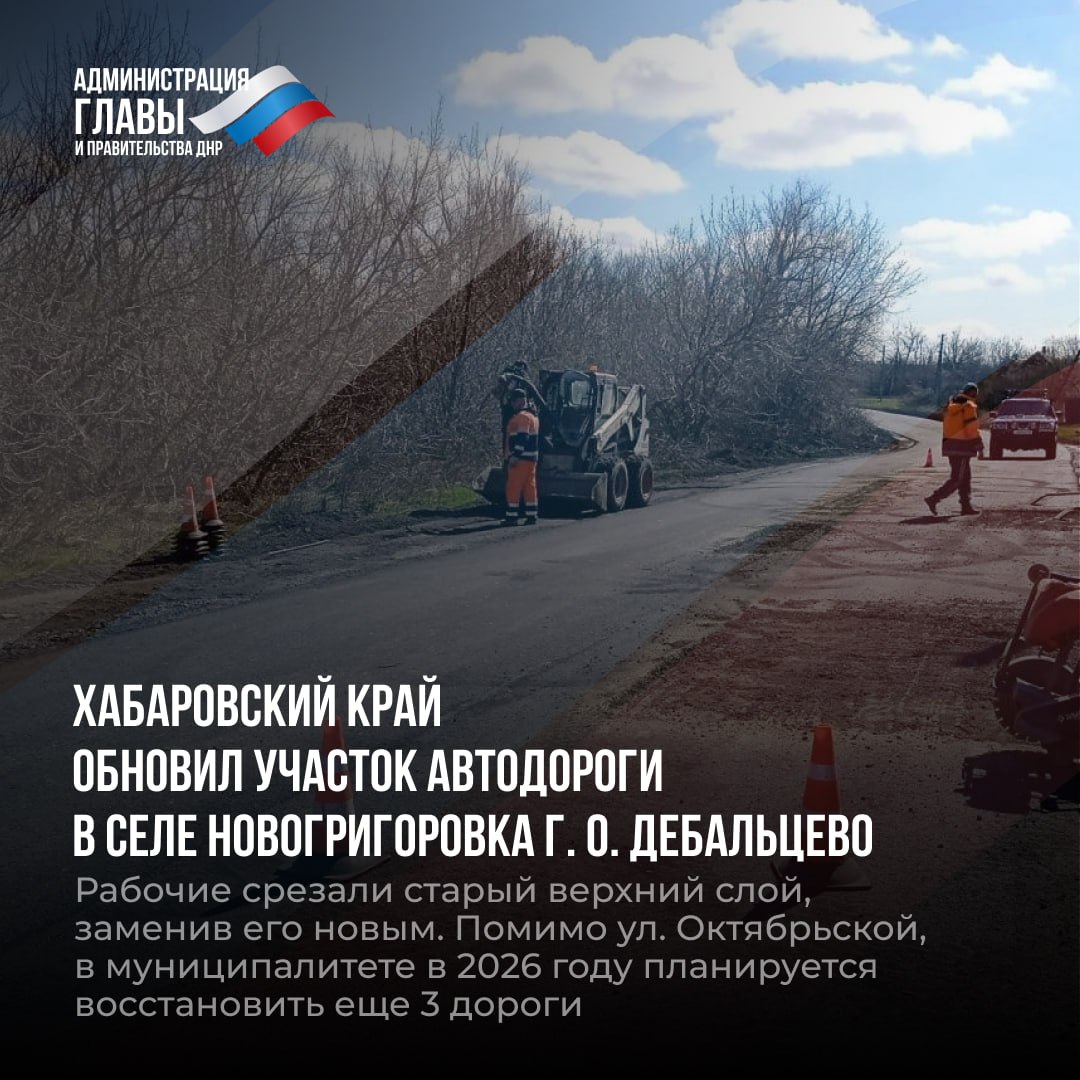 Дайджест новостей о помощи регионов-шефов Дайджест новостей о помощи регионов-шефов