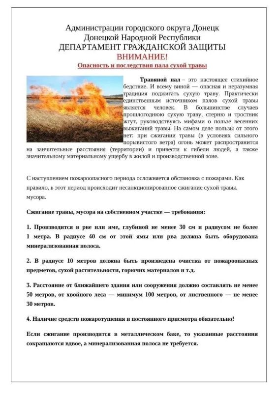 ВНИМАНИЕ! ПОЖАРООПАСНЫЙ ПЕРИОД! ВНИМАНИЕ! ПОЖАРООПАСНЫЙ ПЕРИОД!