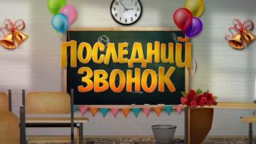 Школьные последние звонки пройдут 26 мая, выпускные вечера – 27 июня