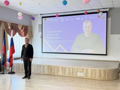 «ГосСтарт.Диалог» в Урзуфе: о работе на благо родного края