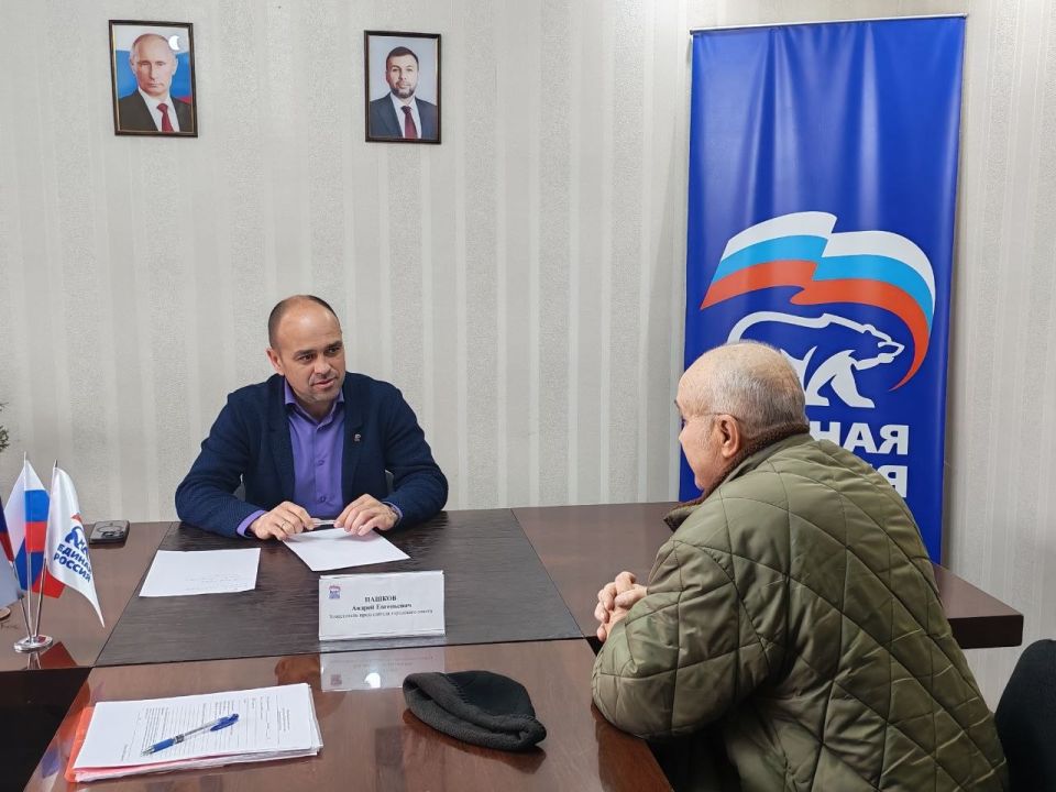 Личный прием граждан. Сегодня, 15 апреля, в общественной приёмной Партии «Единая Россия» города Тореза заместитель Председателя Торезского городского совета Андрей Пашков провел прием граждан Личный прием граждан. Сегодня, 15 апреля, в общественной приёмной Партии «Единая Россия» города Тореза заместитель Председателя Торезского городского совета Андрей Пашков провел прием граждан
