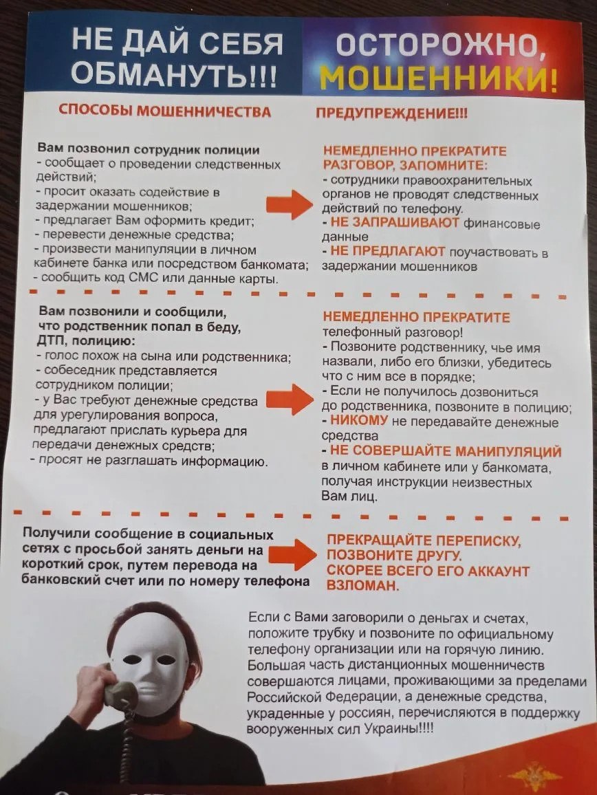 Полицейские побеседовали с пенсионерами на тему финансовой безопасности Полицейские побеседовали с пенсионерами на тему финансовой безопасности