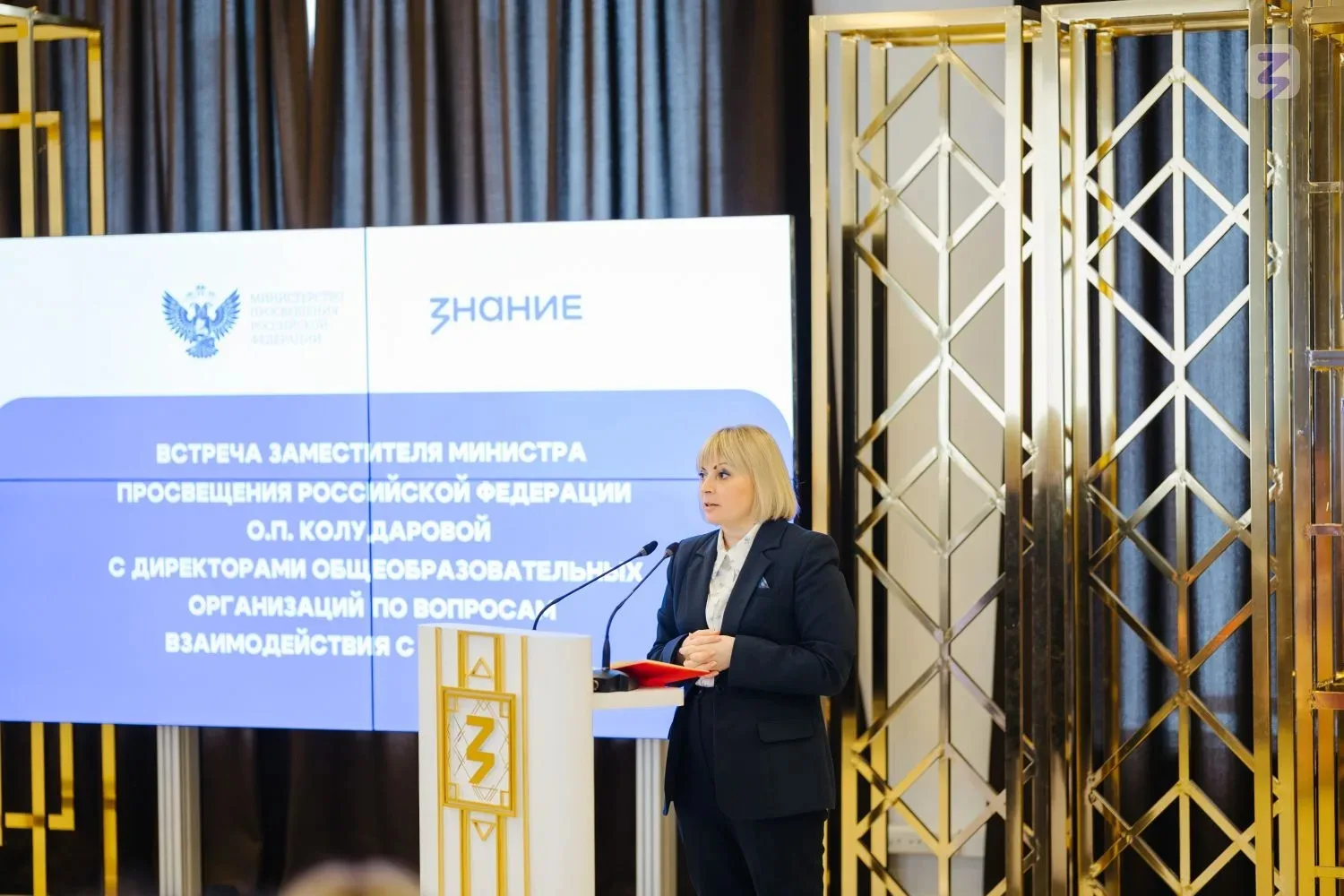 Директор нашего лицея Юлия Юрьева — в числе лидеров образования на стратегической сессии в обществе «Знание» Директор нашего лицея Юлия Юрьева — в числе лидеров образования на стратегической сессии в обществе «Знание»