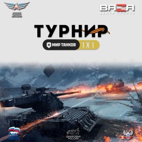 Танковый огонь Победы: стартует большой турнир «Стальной охотник», объединяющий поколения!