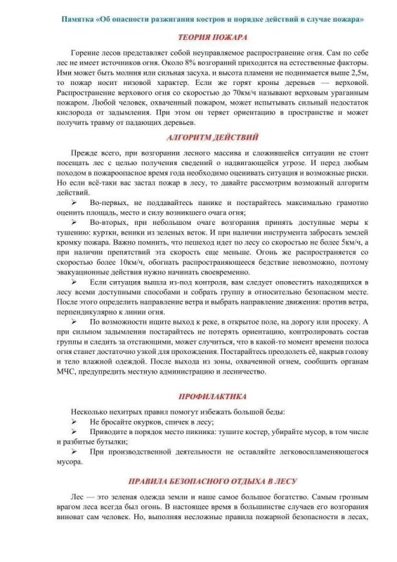ВНИМАНИЕ! ПОЖАРООПАСНЫЙ ПЕРИОД! ВНИМАНИЕ! ПОЖАРООПАСНЫЙ ПЕРИОД!