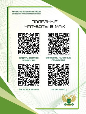Сохраняйте полезные чат-боты в МАХ: