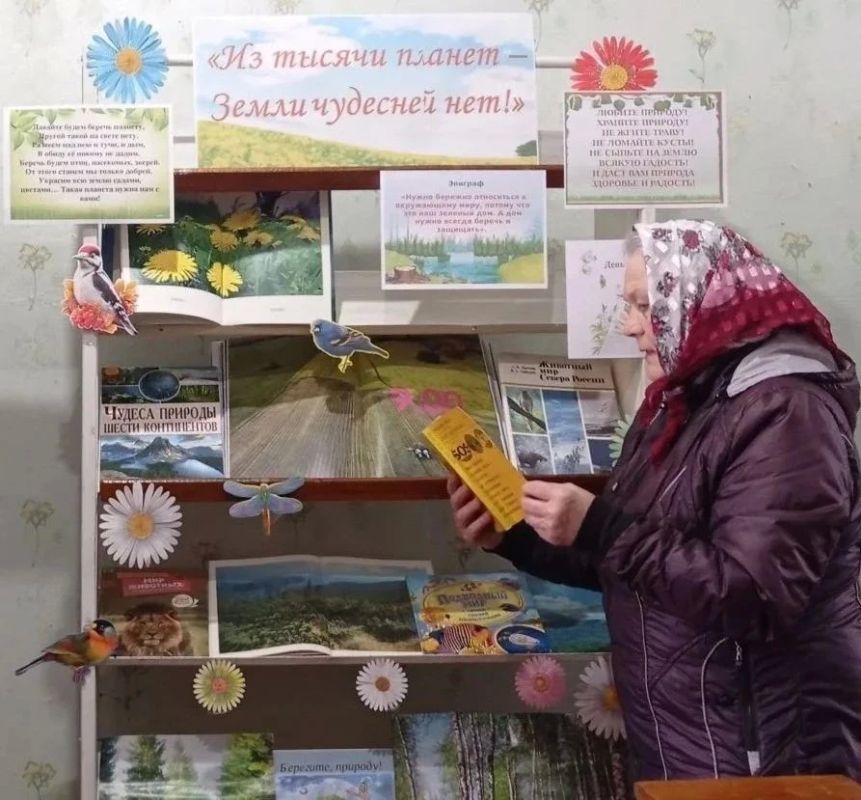 КНИЖНАЯ ВЫСТАВКА «ИЗ ТЫСЯЧИ ПЛАНЕТ – ЗЕМЛИ ЧУДЕСНЕЙ НЕТ!» КНИЖНАЯ ВЫСТАВКА «ИЗ ТЫСЯЧИ ПЛАНЕТ – ЗЕМЛИ ЧУДЕСНЕЙ НЕТ!»