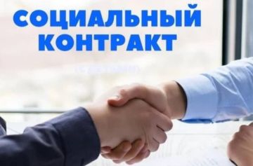 Александр Петрикин: ВАЖНО: СОЦИАЛЬНЫЙ КОНТРАКТ В ДНР - возможности, условия, размер поддержки