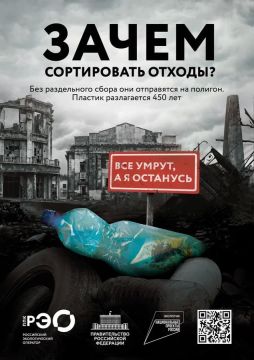 Министерство Природных ресурсов и экологии ДНР информирует