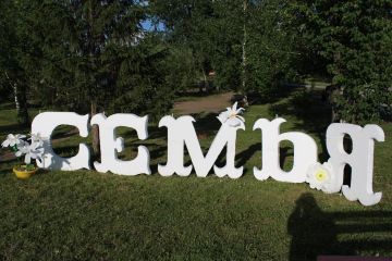 Начался приём заявок на участие в Городском конкурсе на соискание Почётного диплома Главы города Абакана «За заслуги в семейном воспитании»