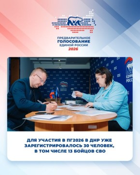 От врачей до военных: всё больше людей принимает решение участвовать в предварительном голосовании Единой России