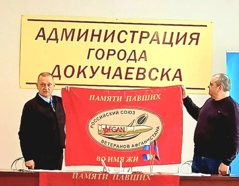 Дмитрий Огилец: Расширение географии деятельности Донецкой республиканской региональной организации "Российский союз ветеранов Афганистана и специальных военных операций" отмечено значимым событием - образованием новой... Дмитрий Огилец: Расширение географии деятельности Донецкой республиканской региональной организации "Российский союз ветеранов Афганистана и специальных военных операций" отмечено значимым событием - образованием новой...