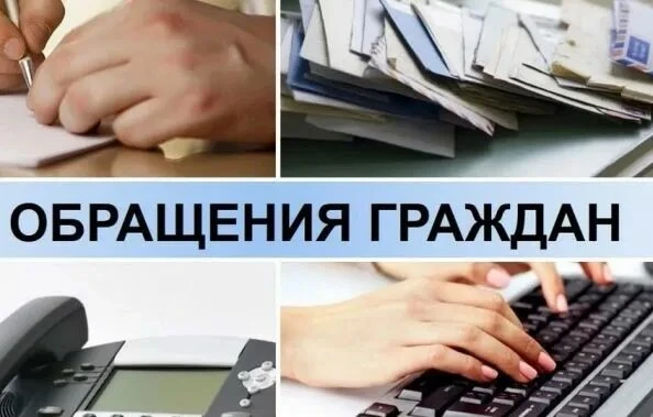 Донецкой транспортной прокуратурой вскрыты нарушения порядка рассмотрения обращений граждан