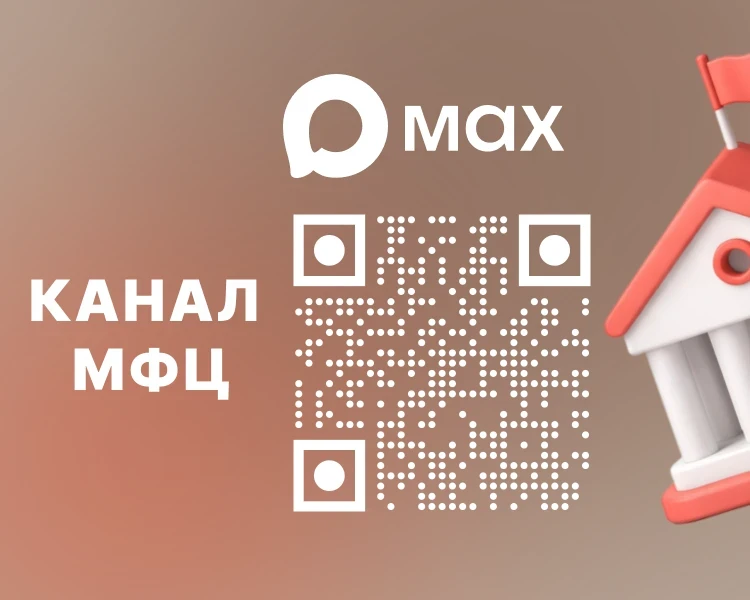 Официальные источники ГБУ "МФЦ ДНР" Официальные источники ГБУ "МФЦ ДНР"