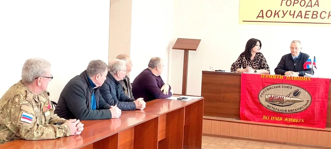 Дмитрий Огилец: Расширение географии деятельности Донецкой республиканской региональной организации "Российский союз ветеранов Афганистана и специальных военных операций" отмечено значимым событием - образованием новой... Дмитрий Огилец: Расширение географии деятельности Донецкой республиканской региональной организации "Российский союз ветеранов Афганистана и специальных военных операций" отмечено значимым событием - образованием новой...