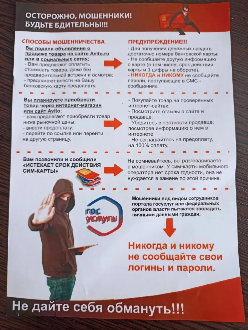 Полицейские побеседовали с пенсионерами на тему финансовой безопасности Полицейские побеседовали с пенсионерами на тему финансовой безопасности