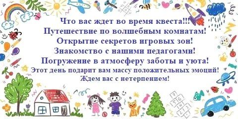 ГБОУ «Светлодарский УВК» (дошкольное подразделение) приглашает всех на День открытых дверей! ГБОУ «Светлодарский УВК» (дошкольное подразделение) приглашает всех на День открытых дверей!