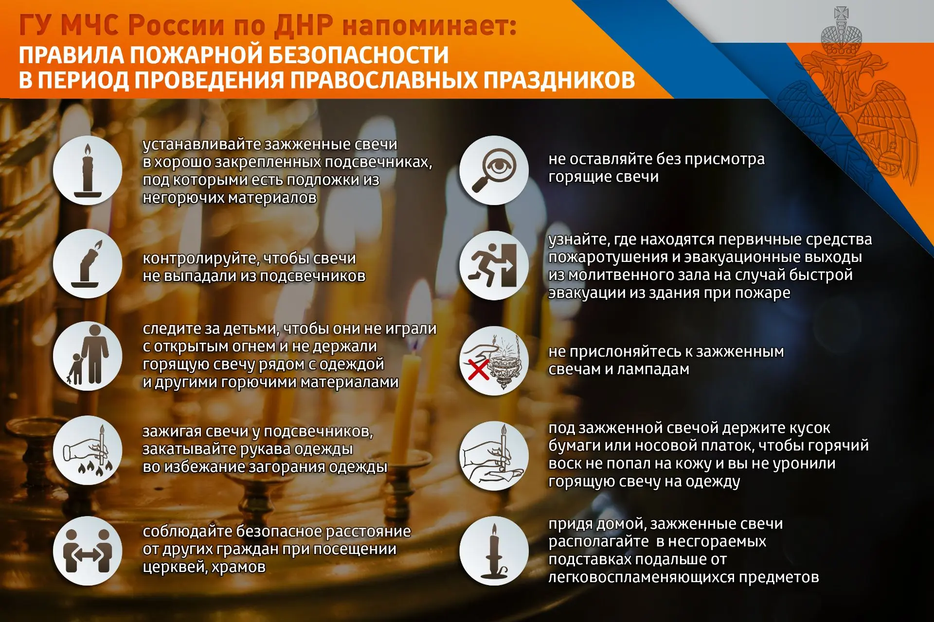 МЧС напоминает: соблюдайте правила пожарной безопасности! МЧС напоминает: соблюдайте правила пожарной безопасности!