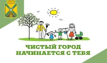 Уважаемые жители округа, руководители предприятий, организаций, учреждений, индивидуальные предприниматели муниципального образования городской округ Докучаевск!